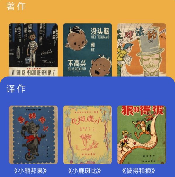 龙信金融 童心童趣润泽一代代小读者，百岁任溶溶何以影响至今